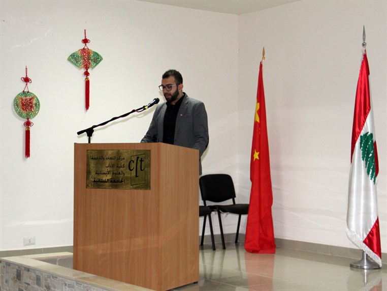 Lebanese University Live China